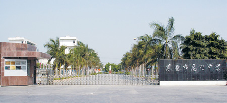 東莞市虎門中學建筑物結構及抗震鑒定