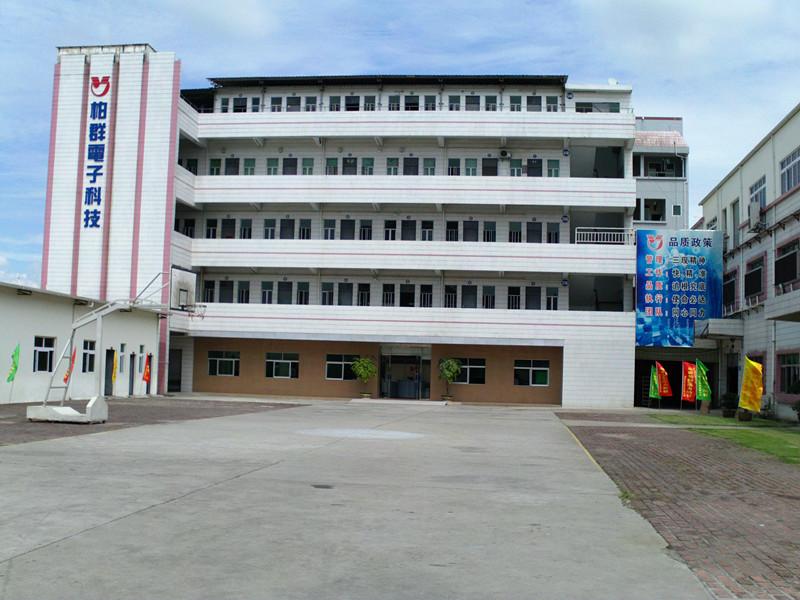 東莞市柏群電子有限公司廠房、宿舍、房屋安全鑒定